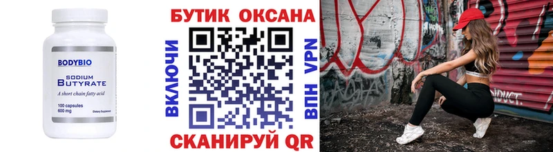цена наркотик  Ахтырский  БУТИРАТ 99% 
