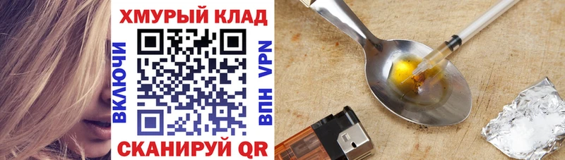 Героин хмурый Ахтырский